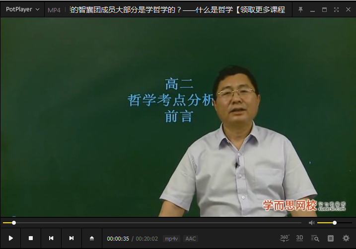 2025高二政治必修年卡-必修3、4（人教版）【李谓20讲】