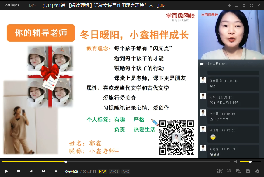 2025【 |寒】郭鑫初一语文阅读写作直播班|焦圣希 18818568866