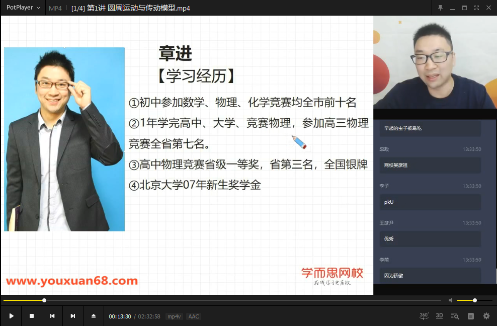 2025【 |寒】章进高一物理目标自招综评班