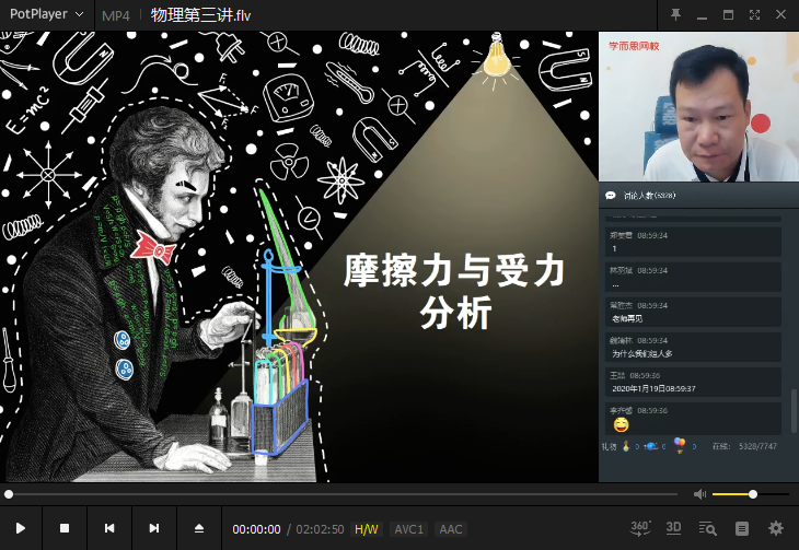 2025【 |寒】杜春雨初二物理直播菁英班（全国版）|焦圣希 18818568866