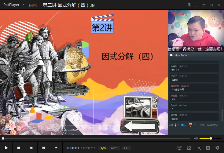 2025【 |寒】朱韬初一数学目标班直播课（全国人教版）|焦圣希 18818568866