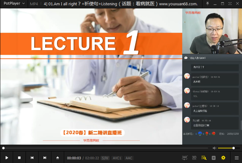 2025【 |-春】初一英语直播箐英班（刘飞飞-新概念二精品班）|焦圣希 18818568866