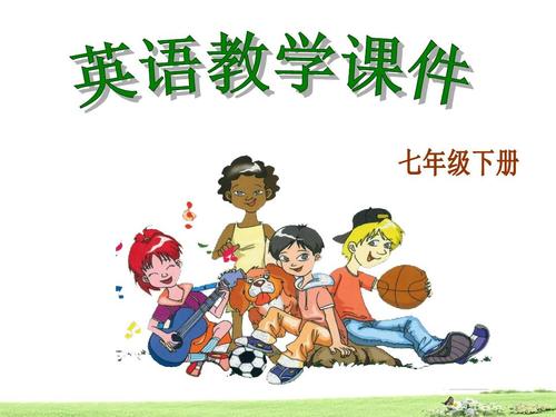 2025【仁爱版】七年级英语下册同步视频教学网课（48集全）|焦圣希 18818568866