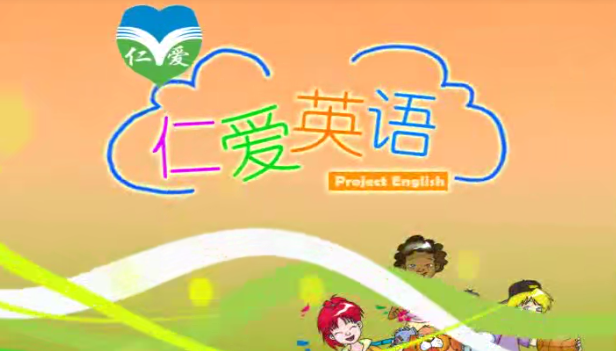 2025【仁爱版】八年级英语下册同步视频教学网课（48集全）|焦圣希 18818568866