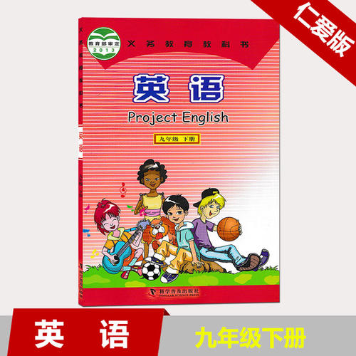 2025【仁爱版】九年级英语下册同步视频教学网课（24集全）
