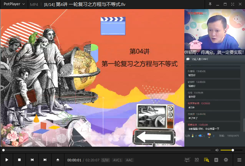 2025【 |寒直播课】朱韬初三数学直播目标班（全国版）