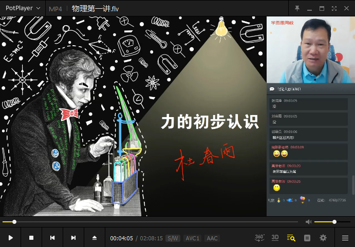 2025【 |寒直播课】杜春雨初二物理直播目标班（全国版）|焦圣希 18818568866