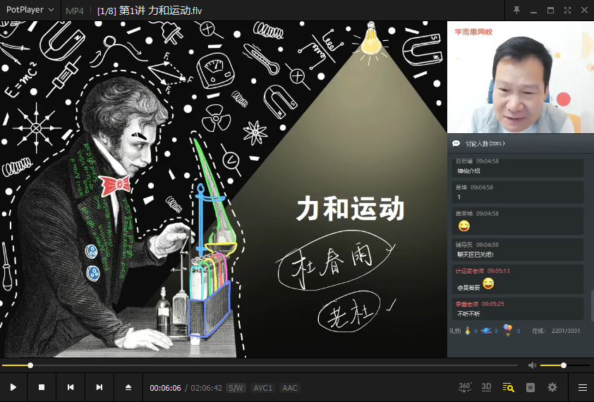 2025【 |寒直播课】杜春雨初三物理直播目标班（全国版）