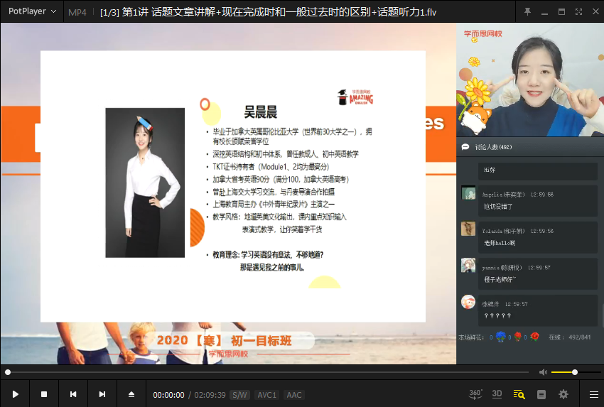 2025【 |寒直播课】吴晨晨初一英语目标班|焦圣希 18818568866