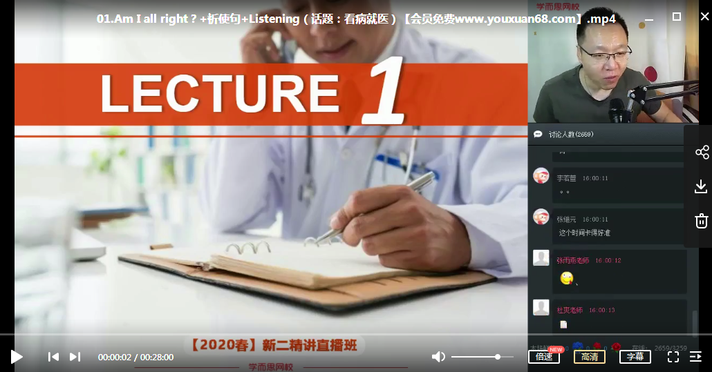 2025【 |-春】初一英语精讲直播班（刘飞飞-新概念二精品班）|焦圣希 18818568866