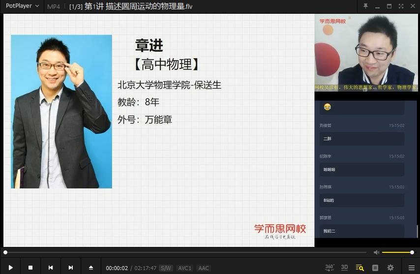 2025春季目标985班高一物理章进直播班（必修2+电场）全16讲