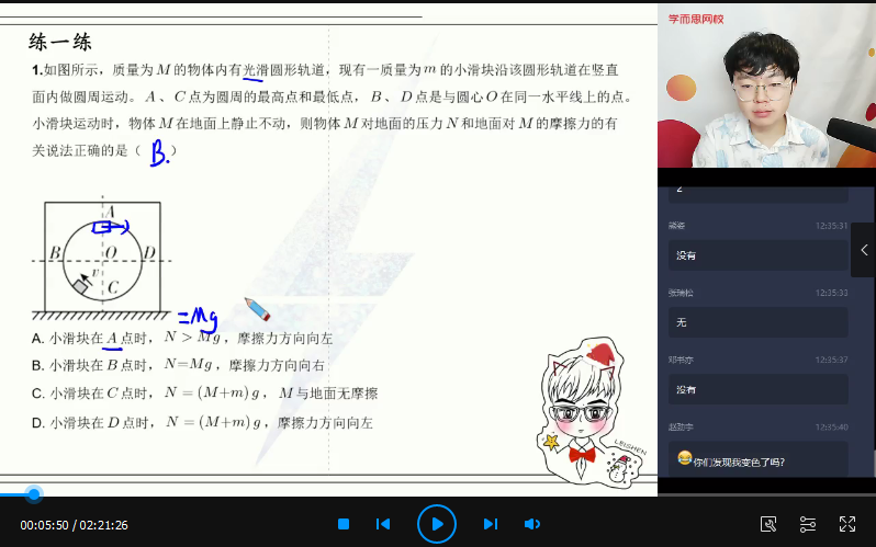 2025春季目标清北班高一物理刘磊直播班（必修2+电场）16讲