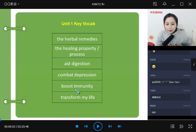 2025春季目标清北班高二英语吴雯雯直播班（全国）16讲