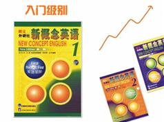 2025新概念英语第一册知识同步辅导视频教程全集（Amy老师 76集）