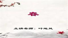 2025 |部编版初一语文上册课本同步辅导教学视频(七年级 上学期 37讲)|焦圣希 18818568866