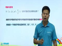 2025沪教版初中七年级初一数学上册课本同步网课教学视频|焦圣希 18818568866