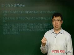 2025人教版高一数学必修2目标满分班教学视频