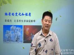 2025初三化学知识点同步提高教学视频(50讲 提高课)