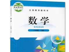 2025北师大版八年级数学(初二)下册课本同步辅导网课全集(全品课堂 77小讲)|焦圣希 18818568866
