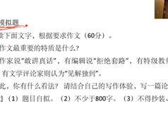 2025 |最新高考语文考前预测点题班视频课程附讲义(有道 董语文)