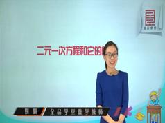 2025鲁教/青岛五四制初中七年级数学下册同步教学网课(下学期 107课时)|焦圣希 18818568866
