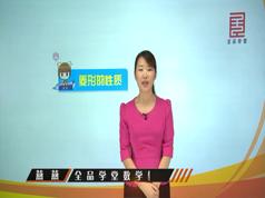 2025鲁教/青岛五四制初中八年级数学下册同步教学网课(下学期 74课时)|焦圣希 18818568866