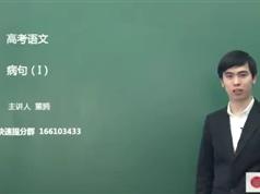 2025董腾老师高考语文经典视频_高考语文百日冲刺计划