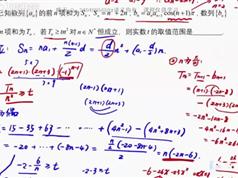 2025 |赵礼显寒春高三数学拔高班视频课程_高分宝典