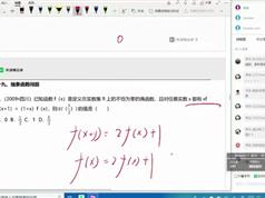 2025最新高考数学一二轮联报班巅峰课程精华回顾（有道精品课 关旭老师）