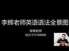 2025英语四项全能方法和语法入门导学课_零级英语语法扫盲课