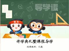 2025 |高考语文一轮复习暑期系统班辅导教学视频(代微 暑期班)