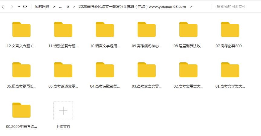 2025 |高考乘风语文一轮复习系统班（完结）