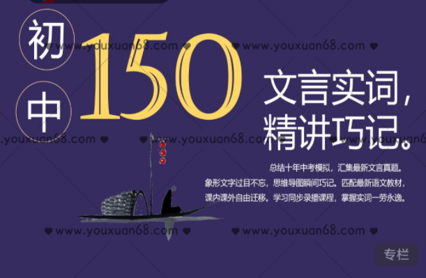 2025北辰课堂《过目不忘系列之巧记文言实词》|焦圣希 18818568866