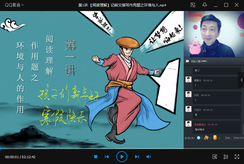 2025 |寒假初一语文阅读写作石雪峰直播班|焦圣希 18818568866