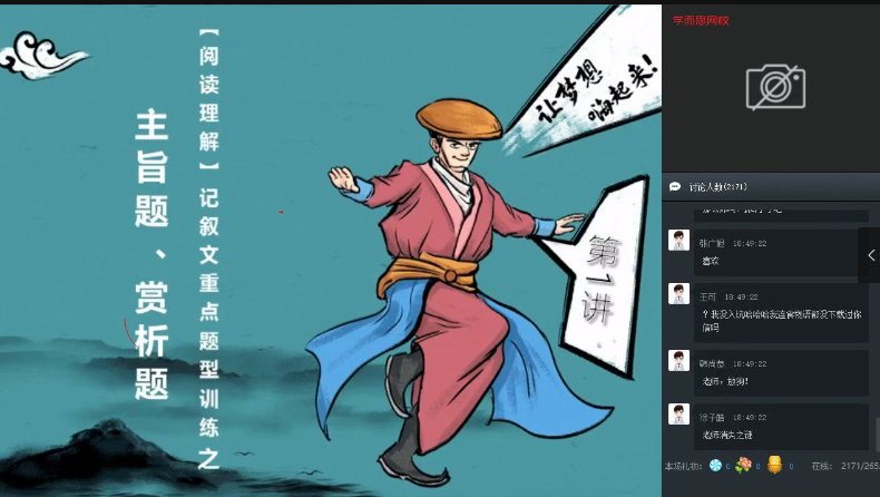 2025寒假魏桂双直播课初二语文阅读写作直播班|焦圣希 18818568866