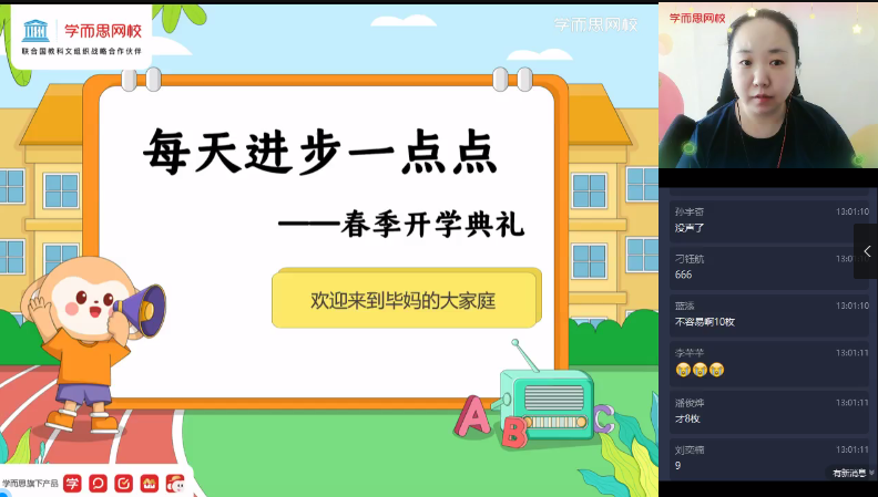 2025【 |-春】初一英语直播创新班（全国版）毕春艳|焦圣希 18818568866