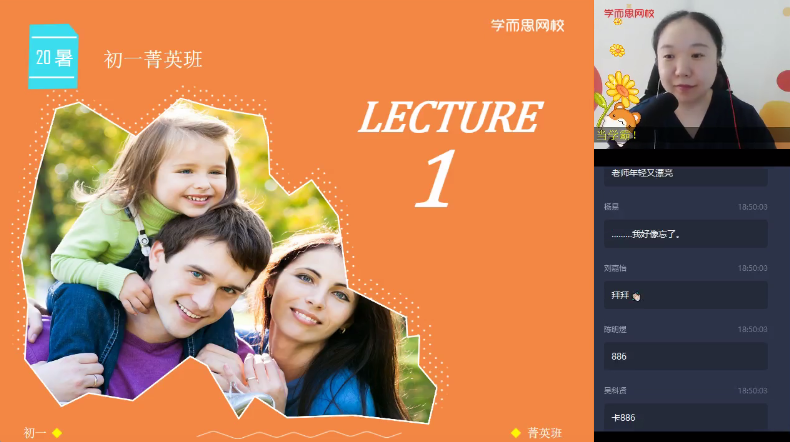 2025【 |-暑】六年级升初一英语直播箐英班（毕春艳）|焦圣希 18818568866