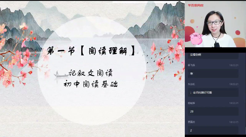 2025【 |暑】六年级升初一语文直播阅读写作目标班（杨林）|焦圣希 18818568866