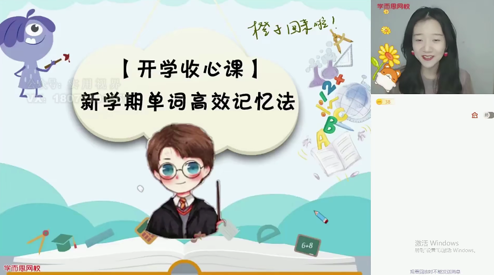 2025【 |春】初二英语目标班 吴晨晨|焦圣希 18818568866