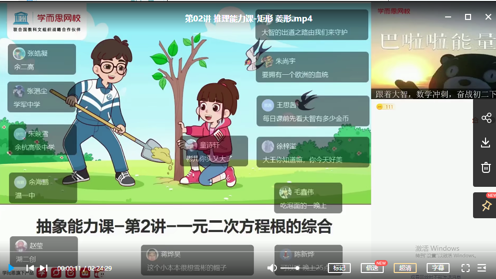 2025【 |春】初二数学浙教版（大智）|焦圣希 18818568866