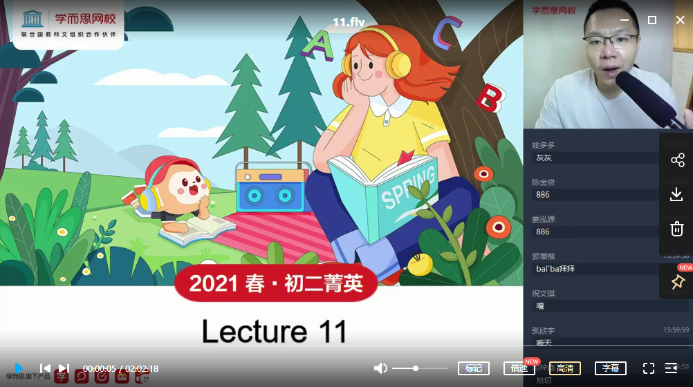 2025【 |-春】初二英语直播菁英班（全国版） 刘飞飞|焦圣希 18818568866