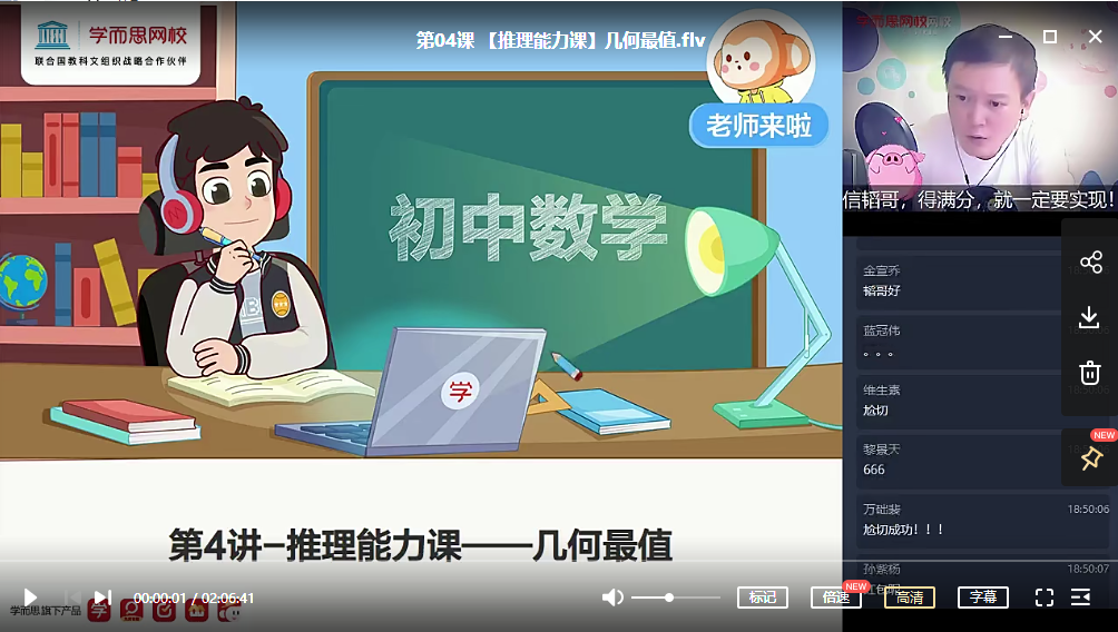 2025【 |-春】初二数学直播菁英班朱韬|焦圣希 18818568866