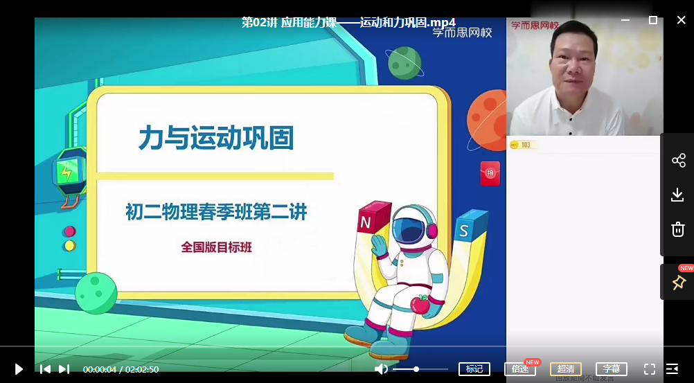 2025 |年春季课程初二物理目标班全国版 杜春雨|焦圣希 18818568866