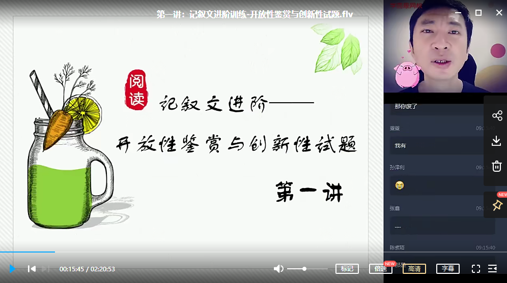 2025 |年暑假课程八年级语文 石雪峰|焦圣希 18818568866