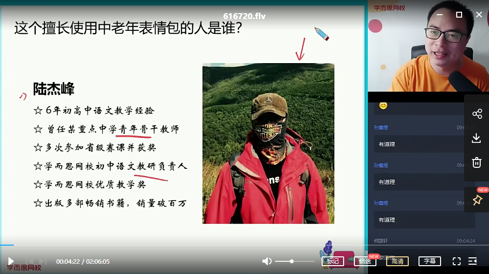 2025 |年暑期课程初二语文阅读写作班 陆杰峰|焦圣希 18818568866