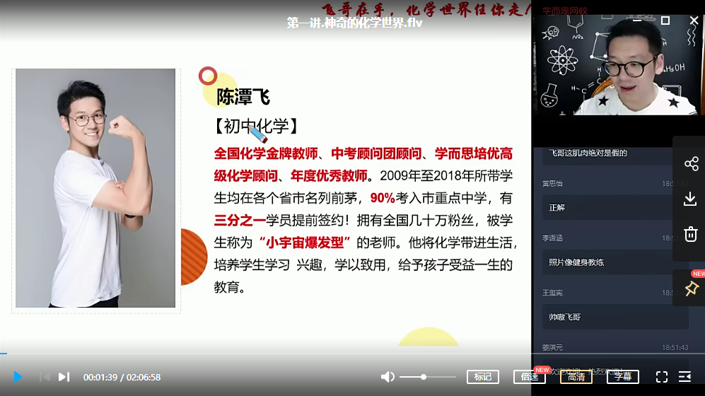 2025【 |暑假】初三化学菁英班 陈谭飞