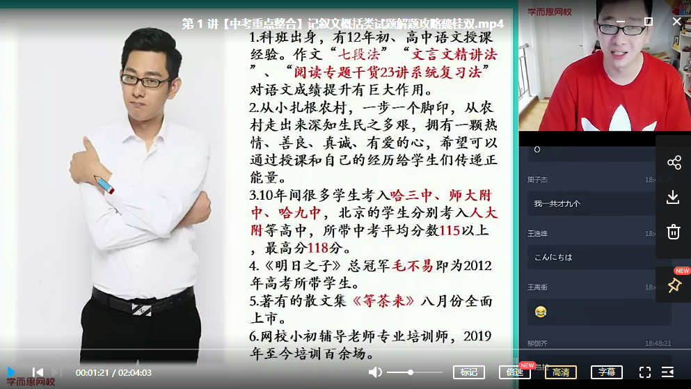 2025【 |暑假】初二升初三语文阅读写作直播班14讲 魏桂双