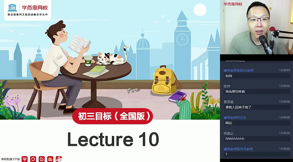 2025【 |春】初三英语目标班全国版刘飞飞