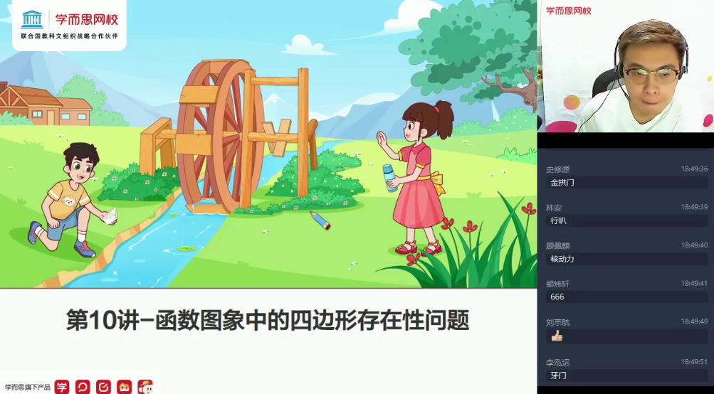 2025【 |-春】初三数学直播菁英班（全国北师）韩春成