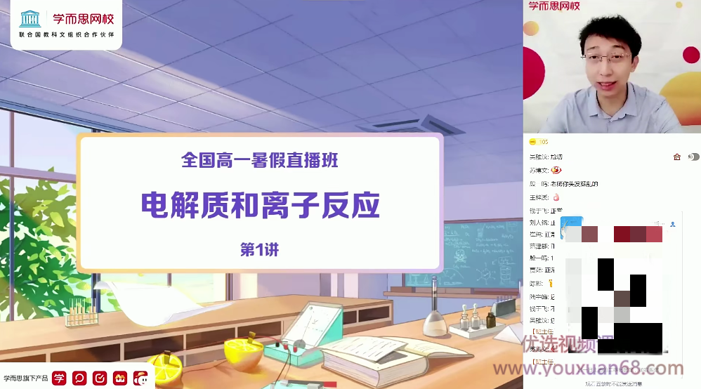 2025【 |暑】高一化学目标清北班 郑慎捷